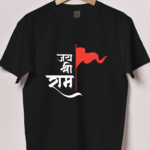 Jay Shree Ram Tshirt