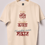 Roti Kapda Makan Light Tshirt