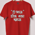 O Bhau